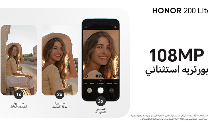 أسباب تدفعك لشراء هاتف HONOR 200 Lite الجديد